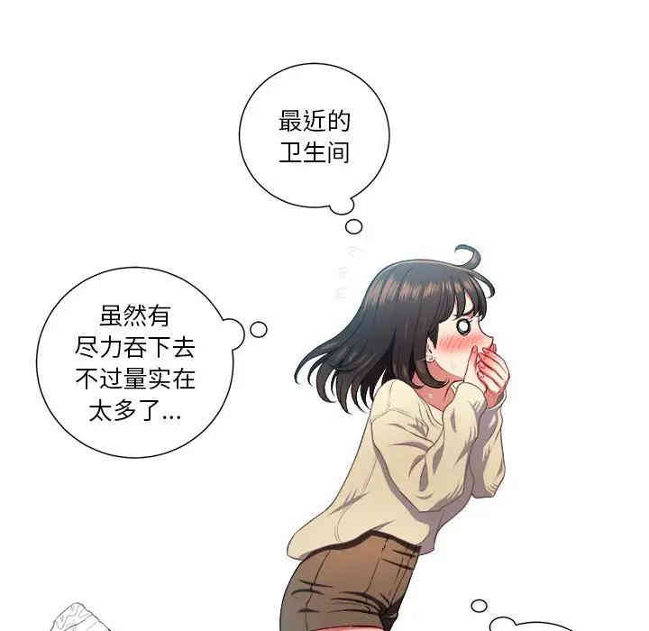 韩国漫画难缠小恶女/恶女勾勾缠韩漫_难缠小恶女/恶女勾勾缠-第14话在线免费阅读-韩国漫画-第84张图片