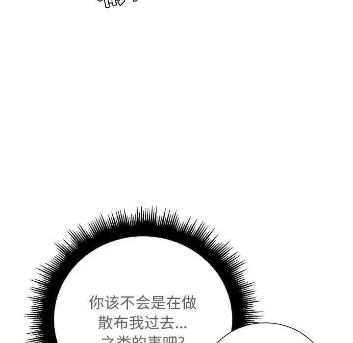 韩国漫画难缠小恶女/恶女勾勾缠韩漫_难缠小恶女/恶女勾勾缠-第14话在线免费阅读-韩国漫画-第88张图片