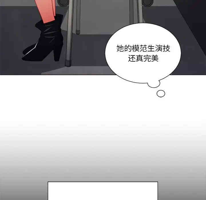 韩国漫画难缠小恶女/恶女勾勾缠韩漫_难缠小恶女/恶女勾勾缠-第14话在线免费阅读-韩国漫画-第96张图片