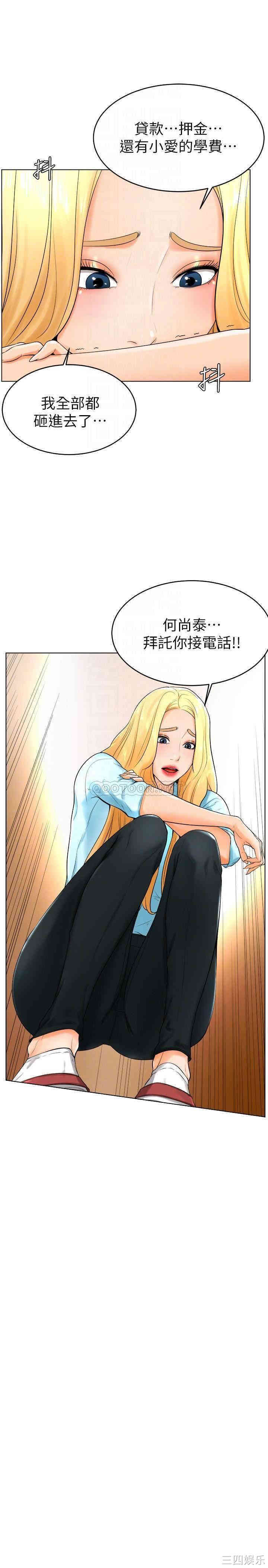 韩国漫画撞球甜心/台球甜心韩漫_撞球甜心/台球甜心-第24话在线免费阅读-韩国漫画-第6张图片