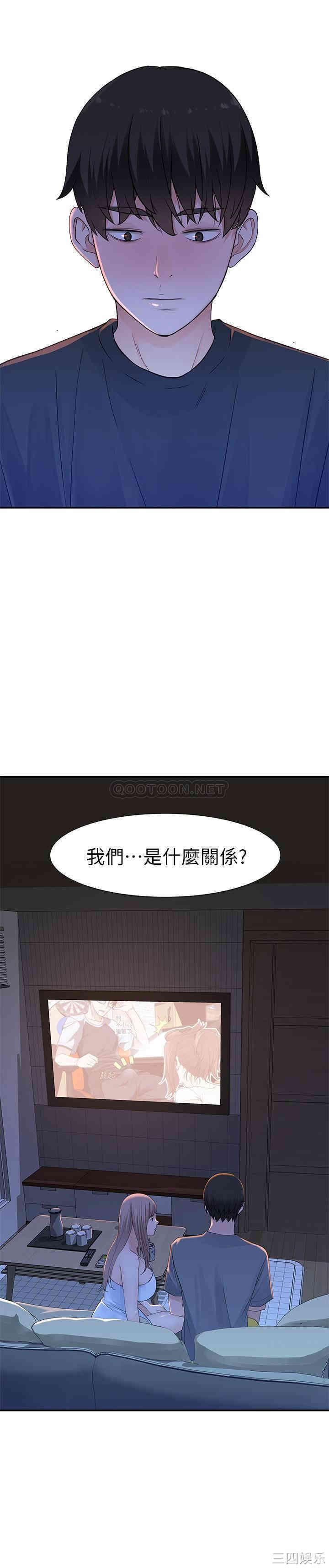 韩国漫画我们的特殊关系韩漫_我们的特殊关系-第16话在线免费阅读-韩国漫画-第25张图片