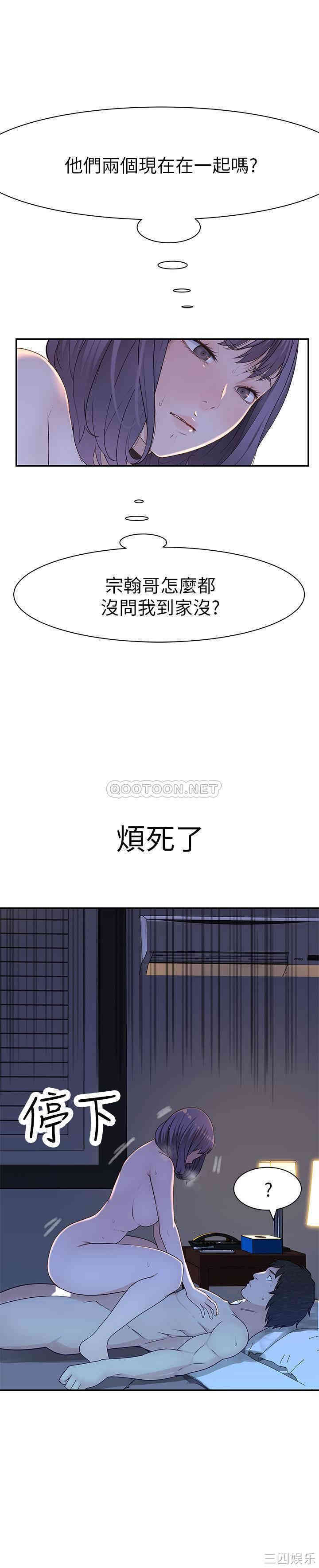 韩国漫画我们的特殊关系韩漫_我们的特殊关系-第16话在线免费阅读-韩国漫画-第29张图片