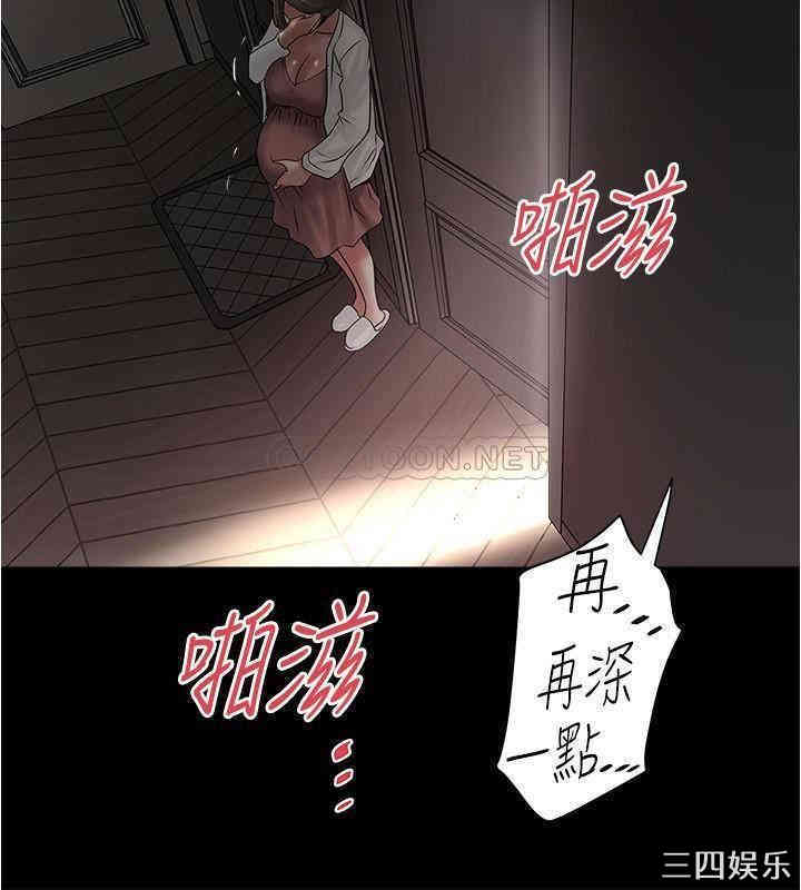 韩国漫画下女,初希韩漫_下女,初希-第84话在线免费阅读-韩国漫画-第9张图片