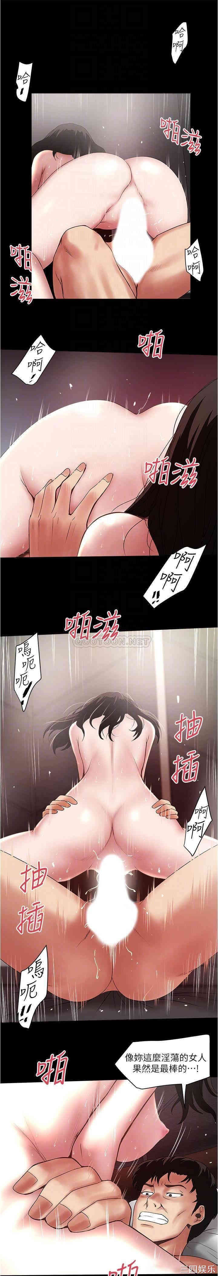 韩国漫画下女,初希韩漫_下女,初希-第84话在线免费阅读-韩国漫画-第16张图片