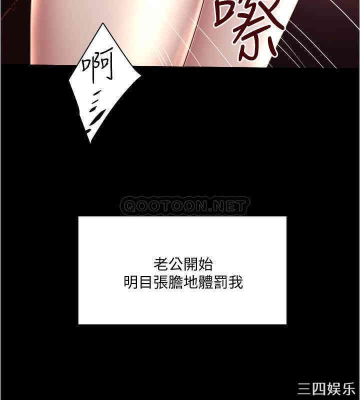 韩国漫画下女,初希韩漫_下女,初希-第84话在线免费阅读-韩国漫画-第21张图片