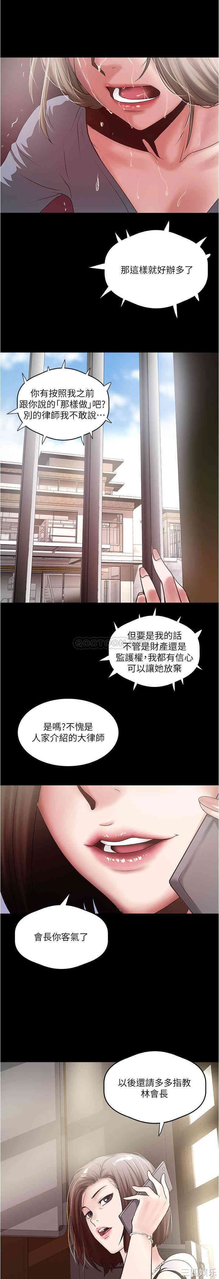 韩国漫画下女,初希韩漫_下女,初希-第84话在线免费阅读-韩国漫画-第28张图片