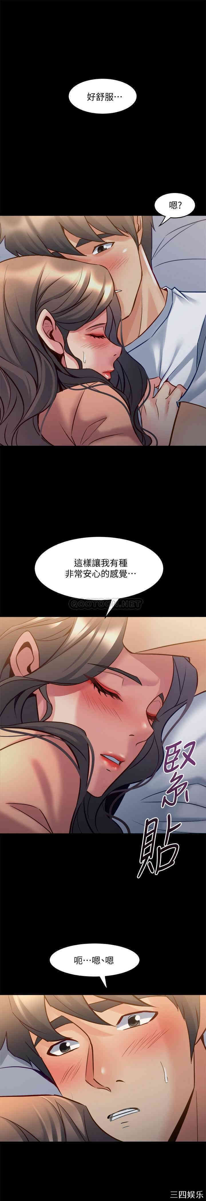 韩国漫画与前妻同居韩漫_与前妻同居-第47话在线免费阅读-韩国漫画-第3张图片