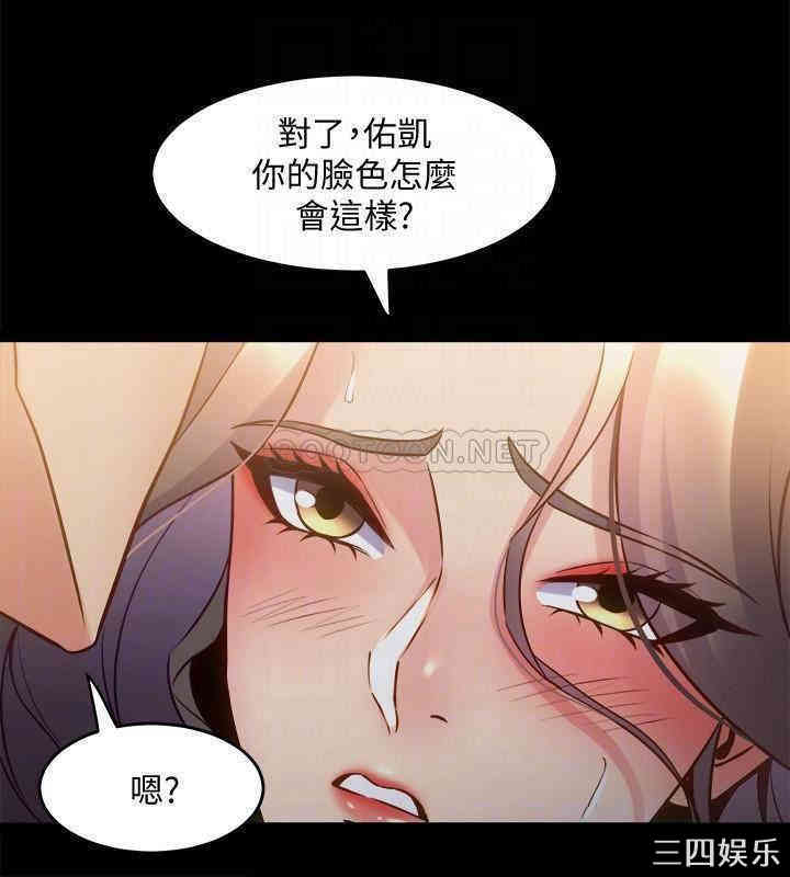 韩国漫画与前妻同居韩漫_与前妻同居-第47话在线免费阅读-韩国漫画-第4张图片