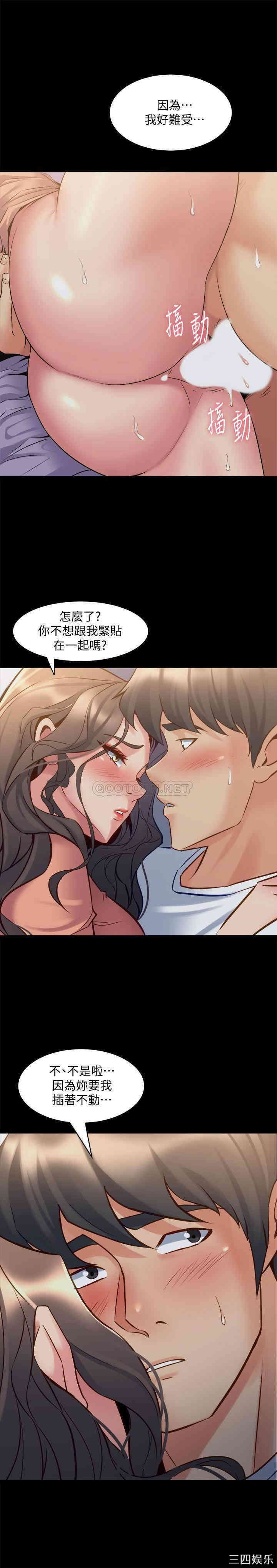 韩国漫画与前妻同居韩漫_与前妻同居-第47话在线免费阅读-韩国漫画-第5张图片