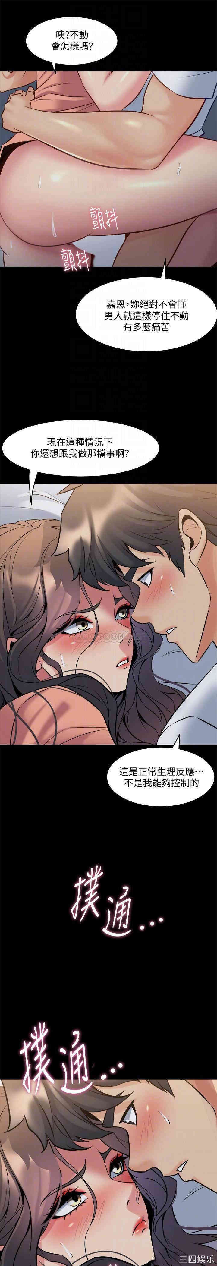 韩国漫画与前妻同居韩漫_与前妻同居-第47话在线免费阅读-韩国漫画-第6张图片