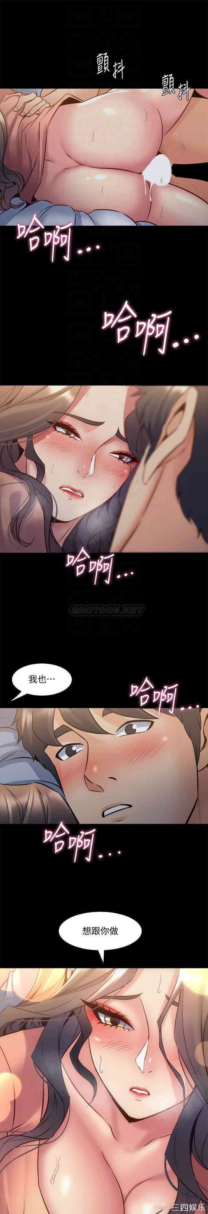 韩国漫画与前妻同居韩漫_与前妻同居-第47话在线免费阅读-韩国漫画-第12张图片