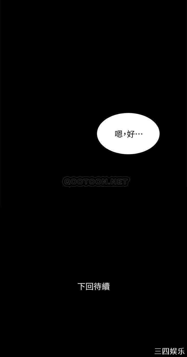 韩国漫画与前妻同居韩漫_与前妻同居-第47话在线免费阅读-韩国漫画-第39张图片