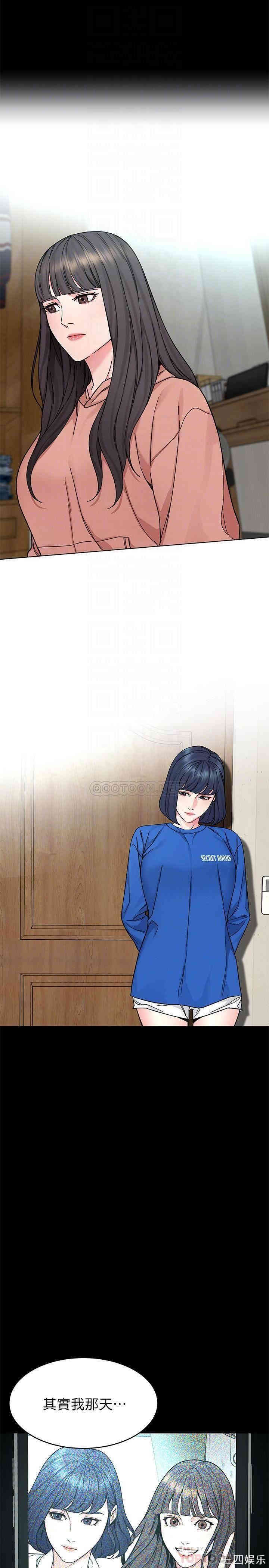 韩国漫画致命游戏韩漫_致命游戏-第63话在线免费阅读-韩国漫画-第17张图片