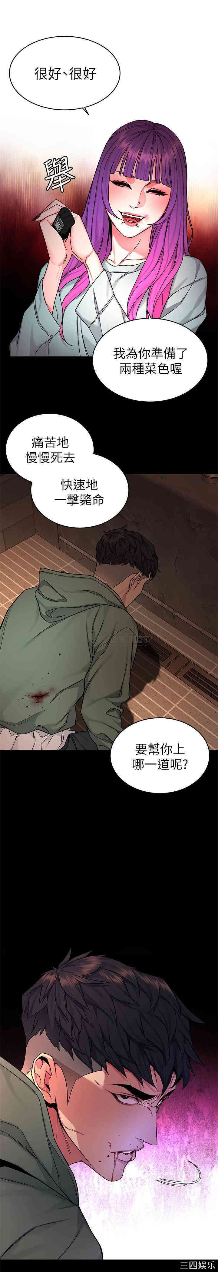 韩国漫画致命游戏韩漫_致命游戏-第63话在线免费阅读-韩国漫画-第31张图片