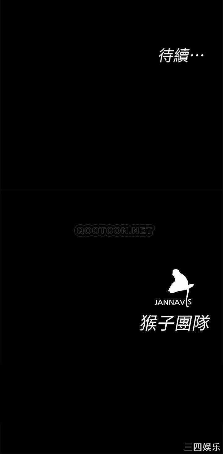 韩国漫画致命游戏韩漫_致命游戏-第63话在线免费阅读-韩国漫画-第33张图片