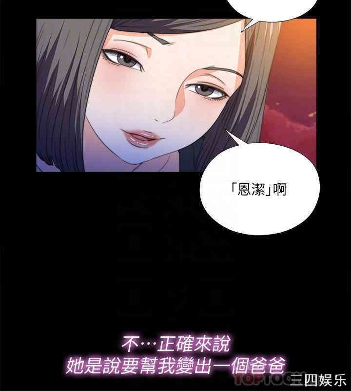 韩国漫画爱徒韩漫_爱徒-第52话在线免费阅读-韩国漫画-第6张图片