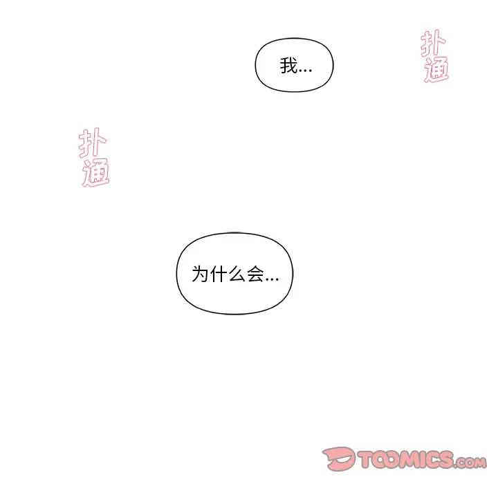 韩国漫画神似初恋的她/恋你如初恋韩漫_神似初恋的她/恋你如初恋-第6话在线免费阅读-韩国漫画-第44张图片