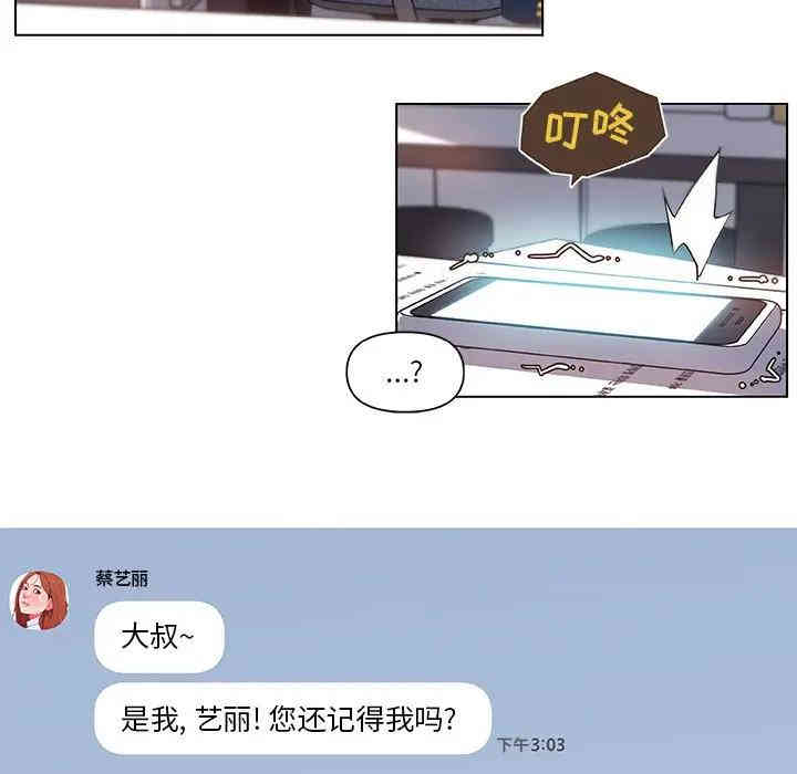 韩国漫画神似初恋的她/恋你如初恋韩漫_神似初恋的她/恋你如初恋-第6话在线免费阅读-韩国漫画-第47张图片