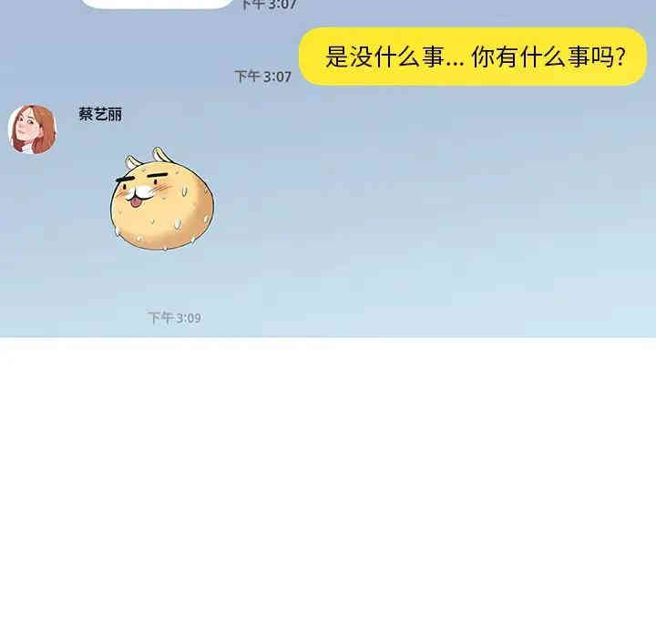 韩国漫画神似初恋的她/恋你如初恋韩漫_神似初恋的她/恋你如初恋-第6话在线免费阅读-韩国漫画-第49张图片