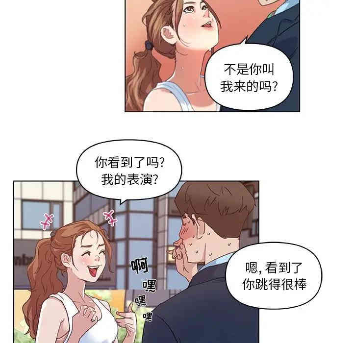 韩国漫画神似初恋的她/恋你如初恋韩漫_神似初恋的她/恋你如初恋-第6话在线免费阅读-韩国漫画-第67张图片