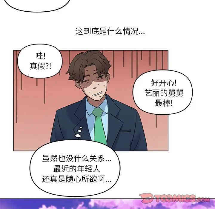 韩国漫画神似初恋的她/恋你如初恋韩漫_神似初恋的她/恋你如初恋-第6话在线免费阅读-韩国漫画-第72张图片