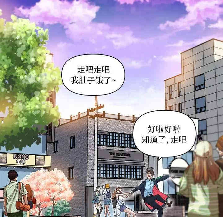 韩国漫画神似初恋的她/恋你如初恋韩漫_神似初恋的她/恋你如初恋-第6话在线免费阅读-韩国漫画-第73张图片