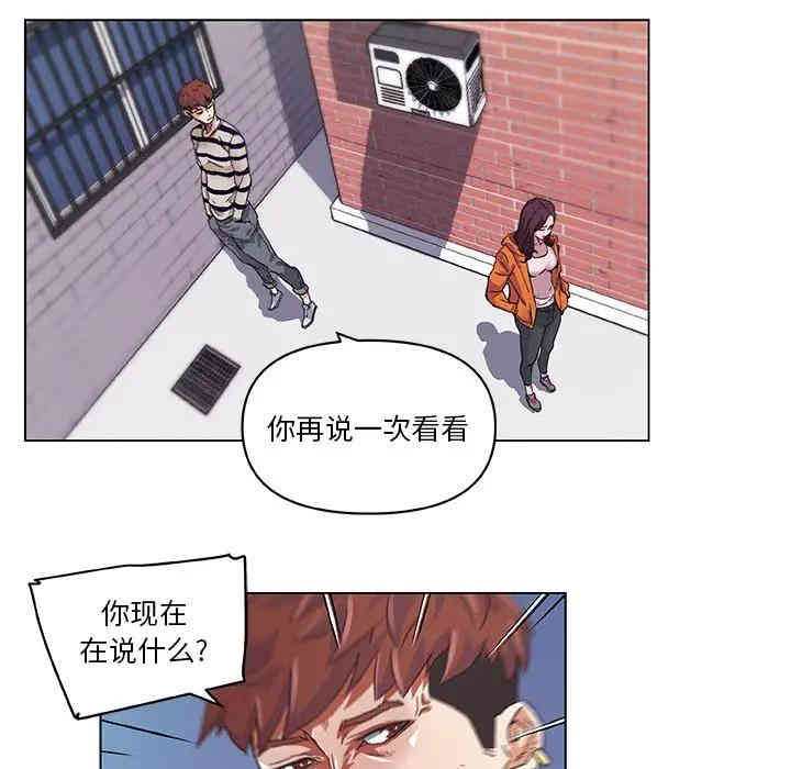 韩国漫画神似初恋的她/恋你如初恋韩漫_神似初恋的她/恋你如初恋-第6话在线免费阅读-韩国漫画-第77张图片