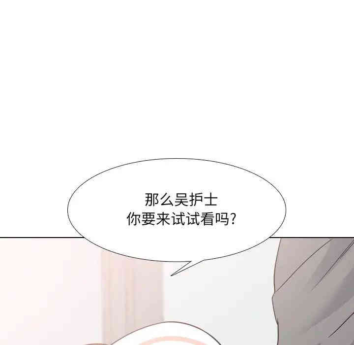 韩国漫画泌尿科俏护士韩漫_泌尿科俏护士-第11话在线免费阅读-韩国漫画-第10张图片