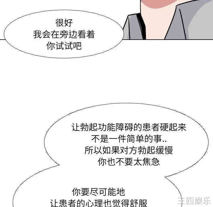 韩国漫画泌尿科俏护士韩漫_泌尿科俏护士-第11话在线免费阅读-韩国漫画-第33张图片