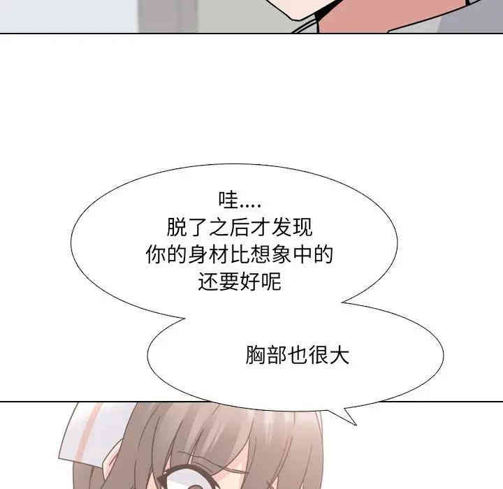 韩国漫画泌尿科俏护士韩漫_泌尿科俏护士-第11话在线免费阅读-韩国漫画-第44张图片