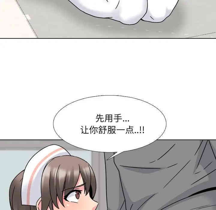 韩国漫画泌尿科俏护士韩漫_泌尿科俏护士-第11话在线免费阅读-韩国漫画-第48张图片