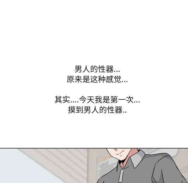 韩国漫画泌尿科俏护士韩漫_泌尿科俏护士-第11话在线免费阅读-韩国漫画-第55张图片