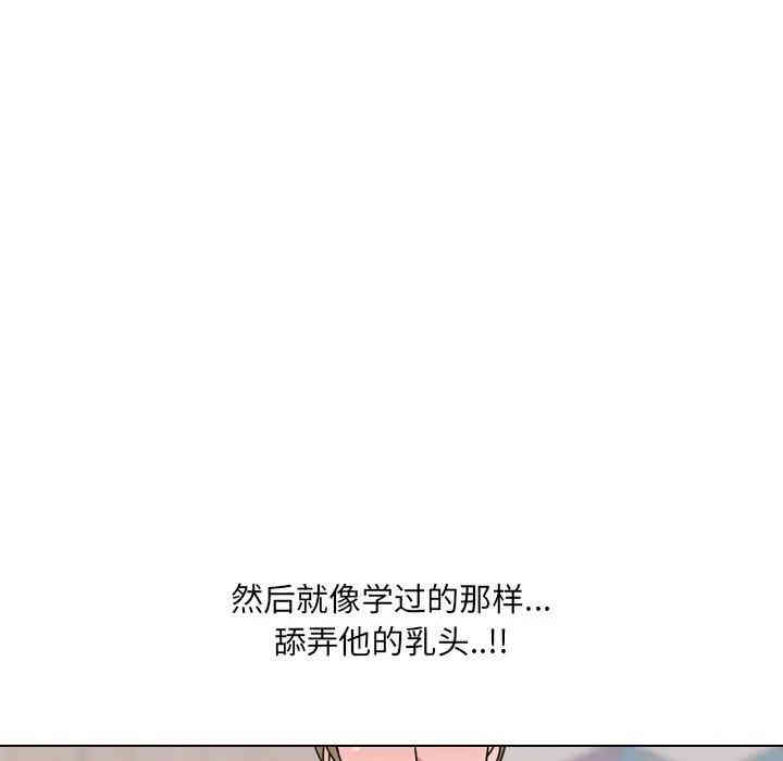 韩国漫画泌尿科俏护士韩漫_泌尿科俏护士-第11话在线免费阅读-韩国漫画-第84张图片