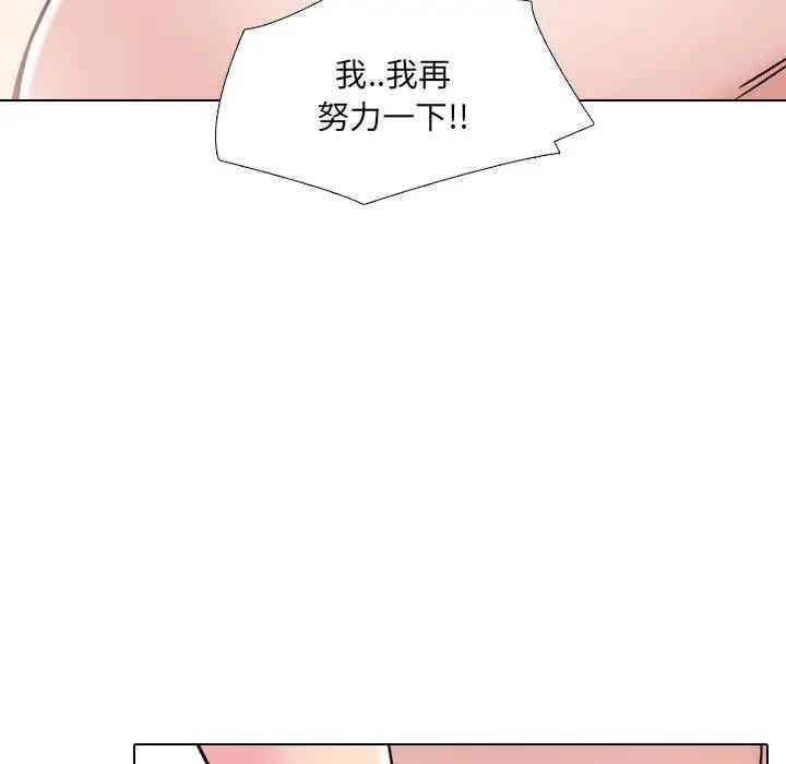 韩国漫画泌尿科俏护士韩漫_泌尿科俏护士-第11话在线免费阅读-韩国漫画-第92张图片