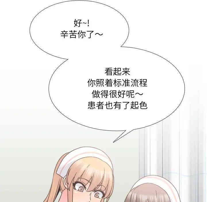 韩国漫画泌尿科俏护士韩漫_泌尿科俏护士-第11话在线免费阅读-韩国漫画-第127张图片