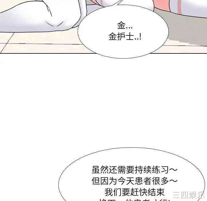 韩国漫画泌尿科俏护士韩漫_泌尿科俏护士-第11话在线免费阅读-韩国漫画-第129张图片