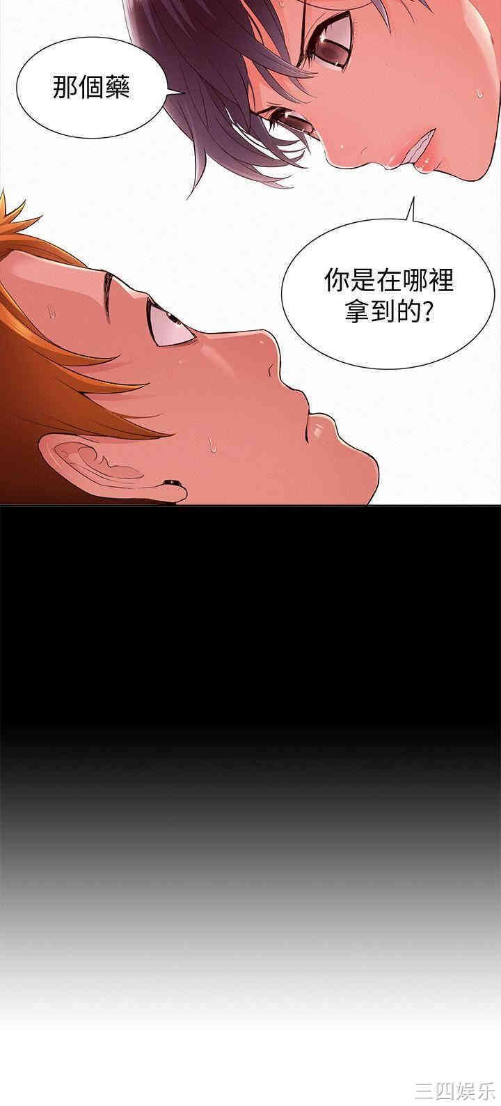 韩国漫画难言之隐韩漫_难言之隐-第45话在线免费阅读-韩国漫画-第2张图片