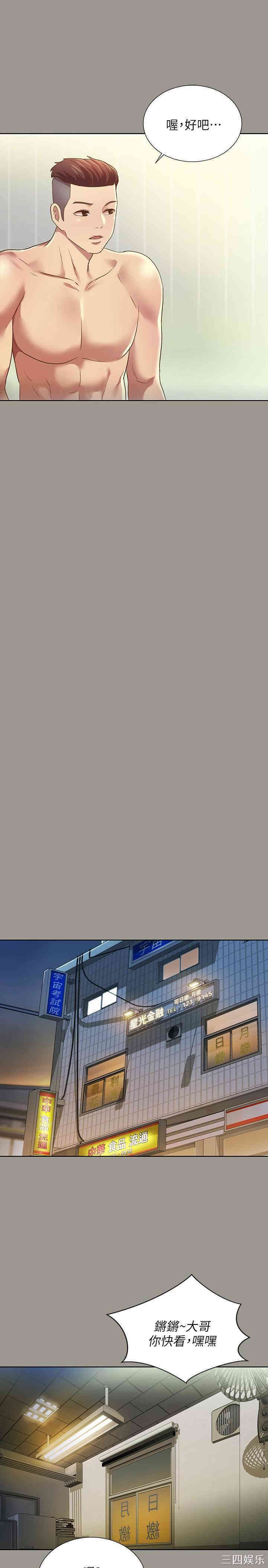 韩国漫画朋友，女朋友韩漫_朋友，女朋友-第73话在线免费阅读-韩国漫画-第7张图片