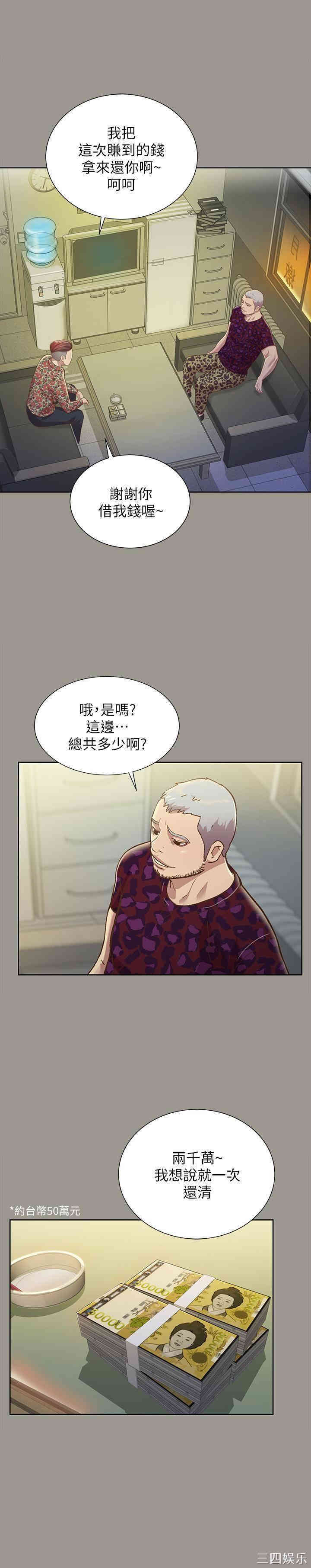 韩国漫画朋友，女朋友韩漫_朋友，女朋友-第73话在线免费阅读-韩国漫画-第9张图片