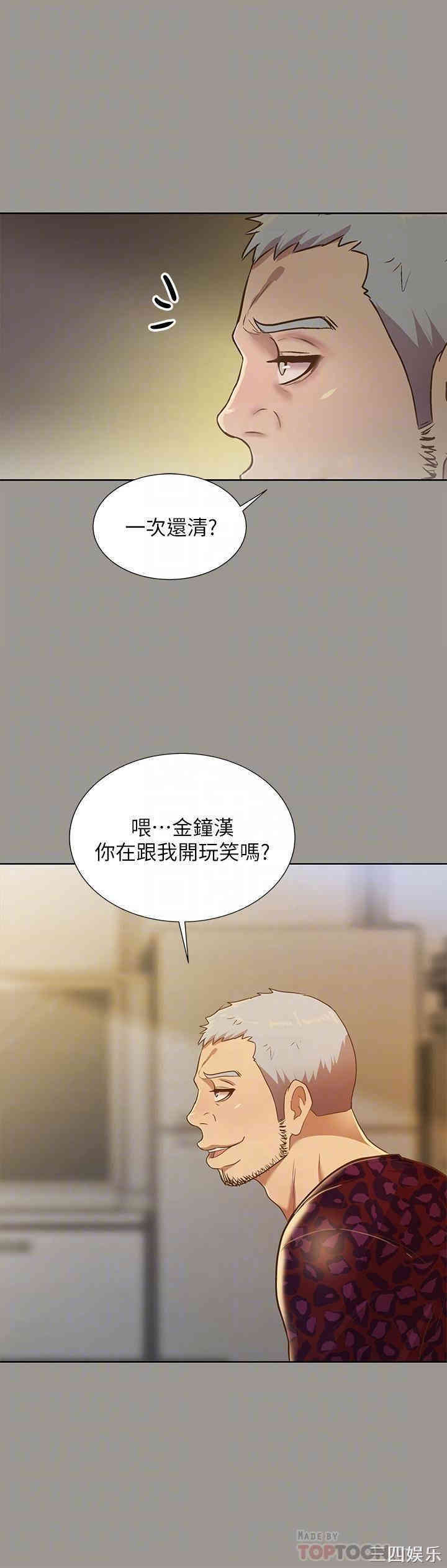 韩国漫画朋友，女朋友韩漫_朋友，女朋友-第73话在线免费阅读-韩国漫画-第10张图片