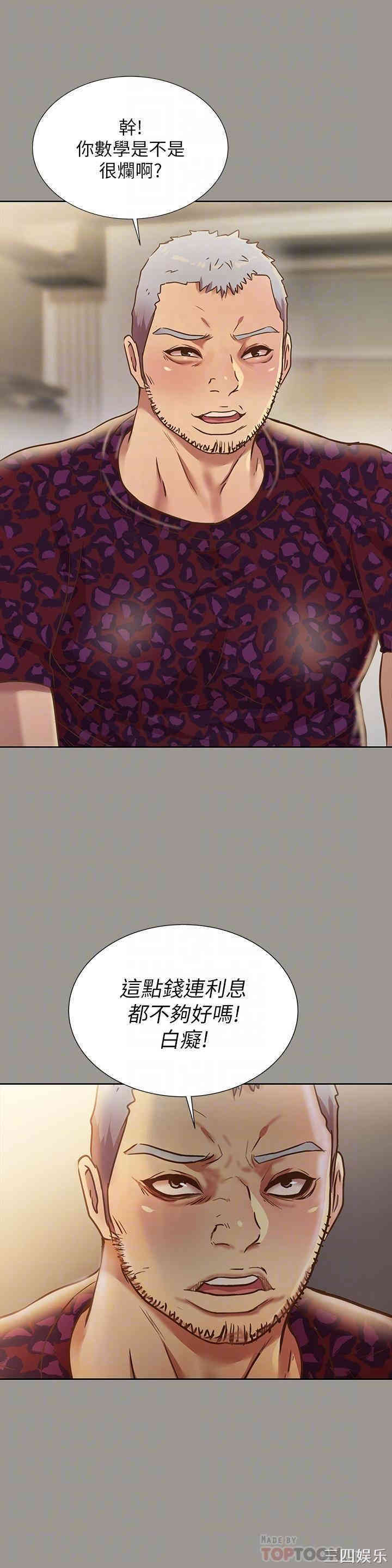 韩国漫画朋友，女朋友韩漫_朋友，女朋友-第73话在线免费阅读-韩国漫画-第12张图片