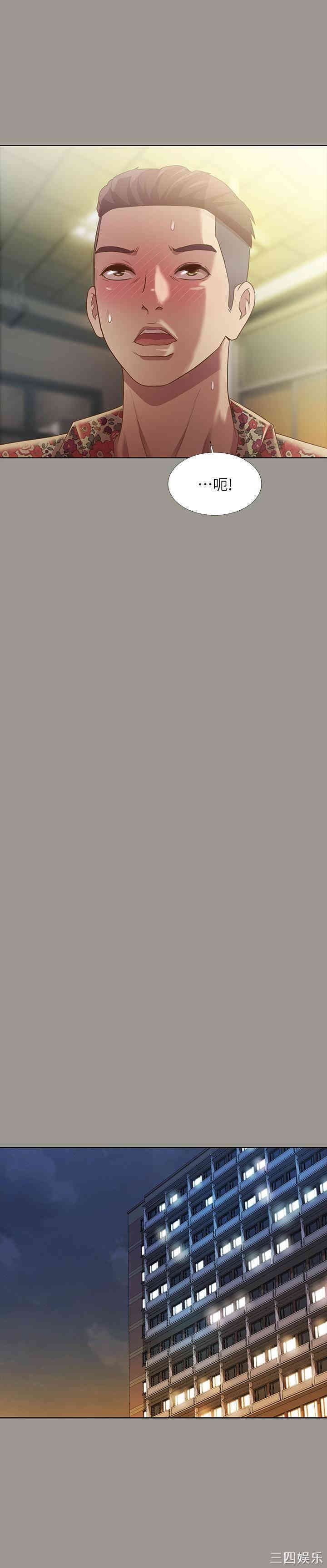 韩国漫画朋友，女朋友韩漫_朋友，女朋友-第73话在线免费阅读-韩国漫画-第13张图片