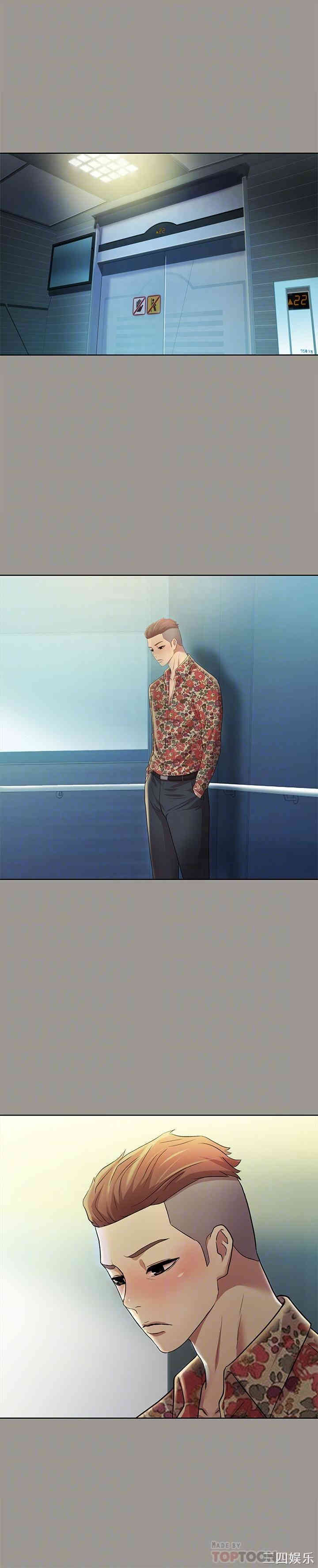 韩国漫画朋友，女朋友韩漫_朋友，女朋友-第73话在线免费阅读-韩国漫画-第14张图片