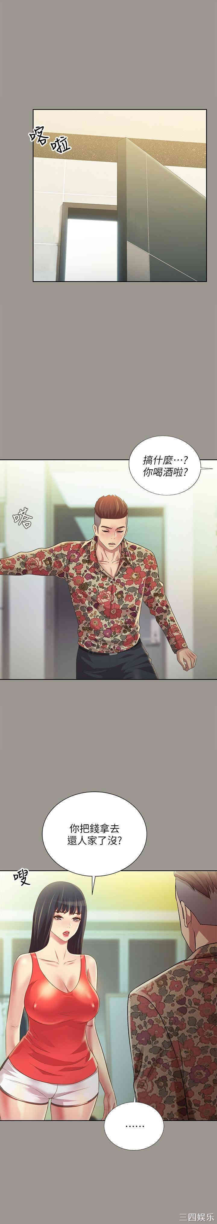 韩国漫画朋友，女朋友韩漫_朋友，女朋友-第73话在线免费阅读-韩国漫画-第15张图片