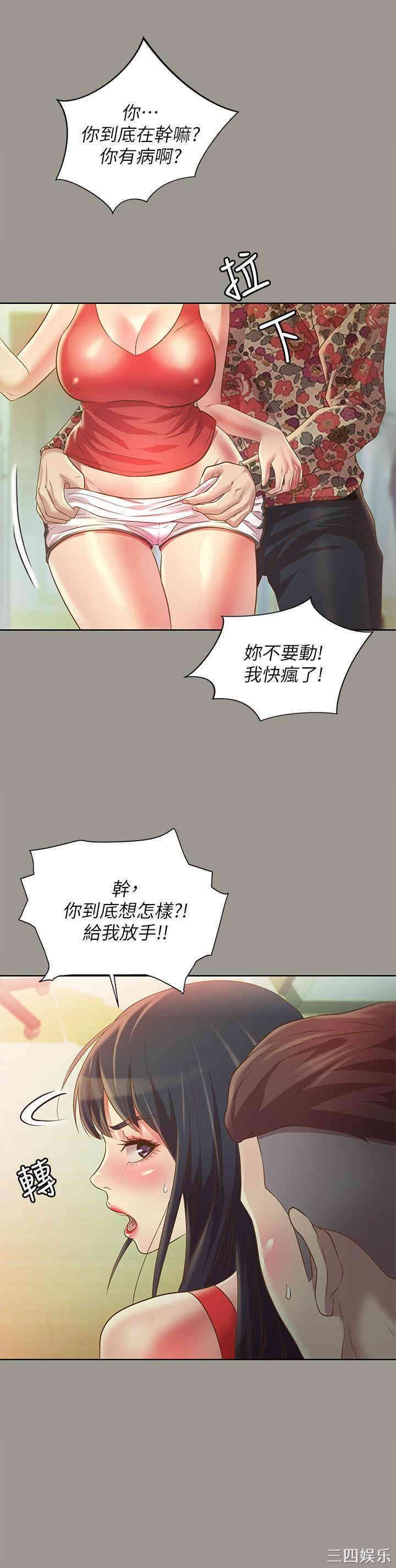 韩国漫画朋友，女朋友韩漫_朋友，女朋友-第73话在线免费阅读-韩国漫画-第19张图片