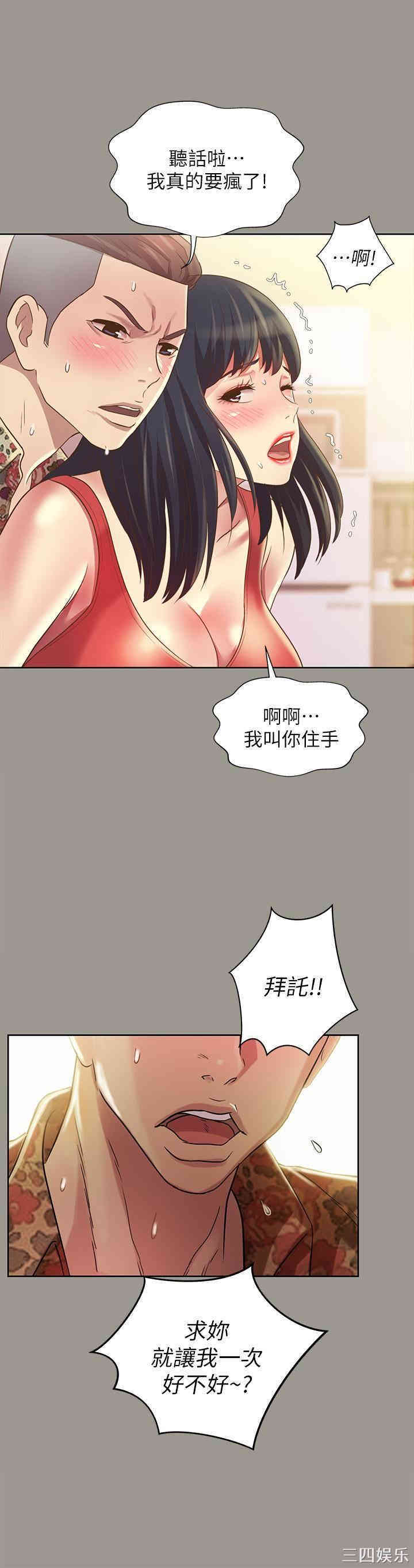 韩国漫画朋友，女朋友韩漫_朋友，女朋友-第73话在线免费阅读-韩国漫画-第21张图片