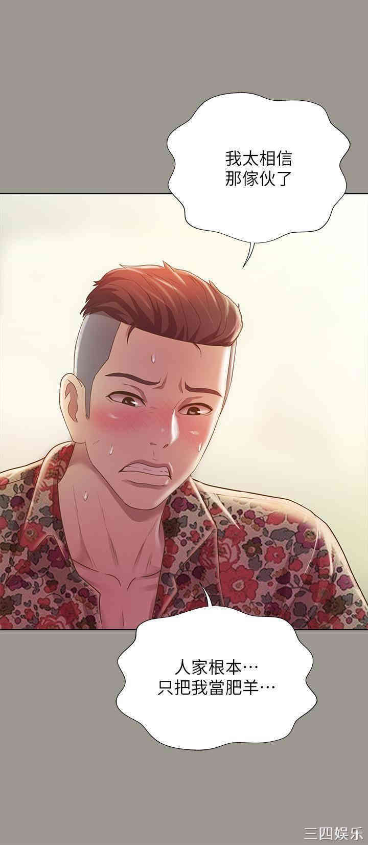 韩国漫画朋友，女朋友韩漫_朋友，女朋友-第73话在线免费阅读-韩国漫画-第25张图片