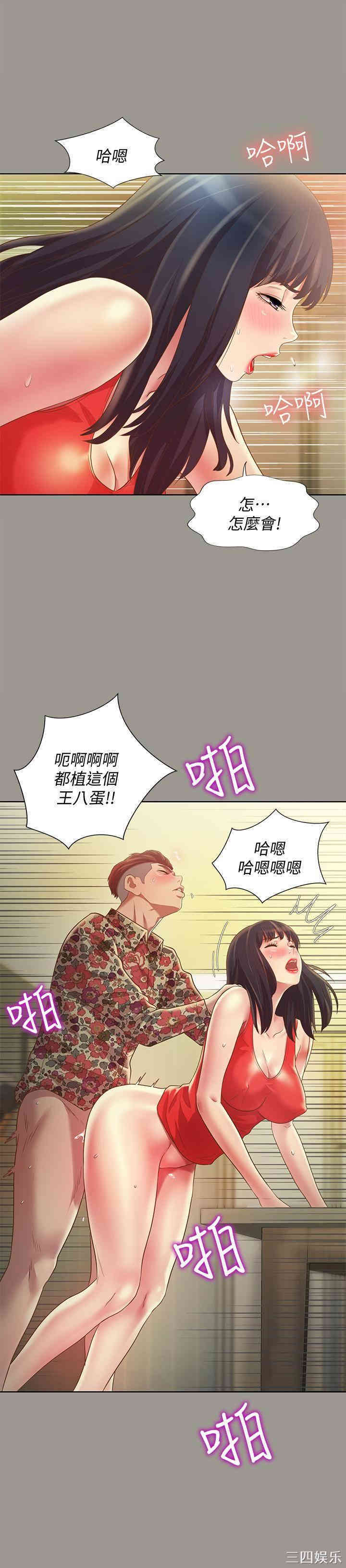 韩国漫画朋友，女朋友韩漫_朋友，女朋友-第73话在线免费阅读-韩国漫画-第30张图片