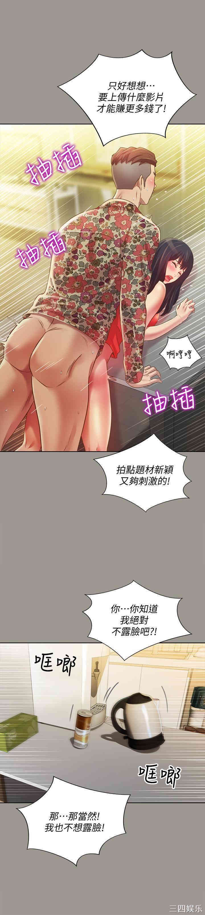 韩国漫画朋友，女朋友韩漫_朋友，女朋友-第73话在线免费阅读-韩国漫画-第33张图片