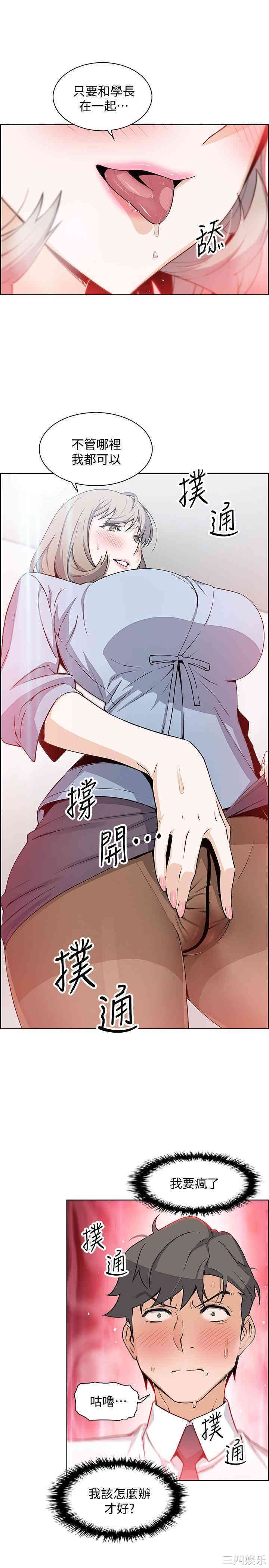 韩国漫画前女友变女佣韩漫_前女友变女佣-第30话在线免费阅读-韩国漫画-第7张图片